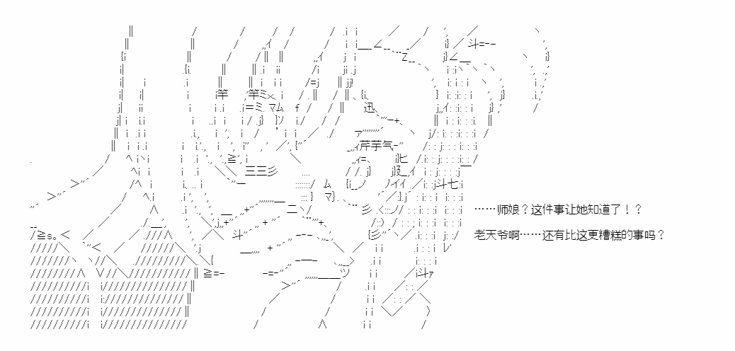 《少女季汉兴亡录》漫画最新章节第45话免费下拉式在线观看章节第【69】张图片