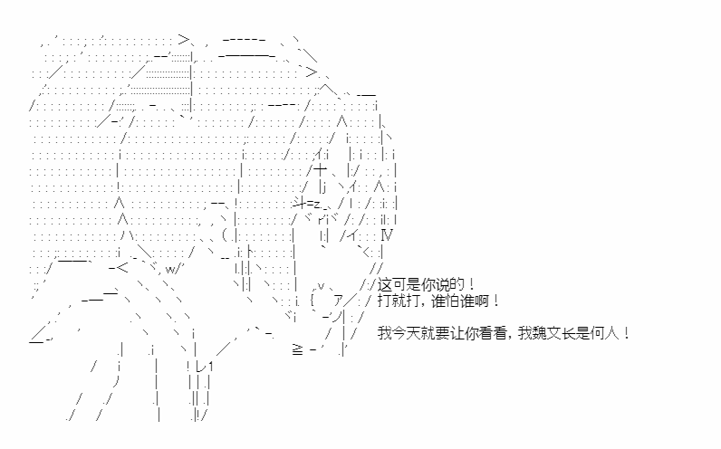 《少女季汉兴亡录》漫画最新章节第24话免费下拉式在线观看章节第【15】张图片
