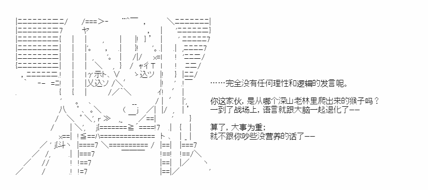 《少女季汉兴亡录》漫画最新章节第41.2话免费下拉式在线观看章节第【56】张图片