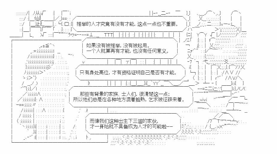 《少女季汉兴亡录》漫画最新章节第25话免费下拉式在线观看章节第【20】张图片