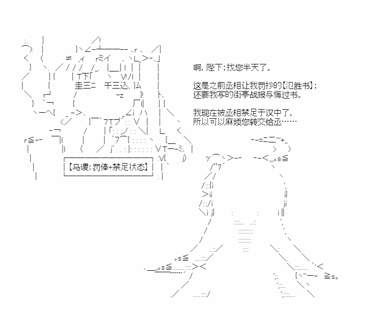 《少女季汉兴亡录》漫画最新章节第35话免费下拉式在线观看章节第【55】张图片