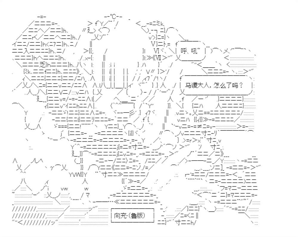 《少女季汉兴亡录》漫画最新章节第48话免费下拉式在线观看章节第【37】张图片