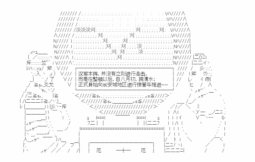 《少女季汉兴亡录》漫画最新章节第51话免费下拉式在线观看章节第【35】张图片