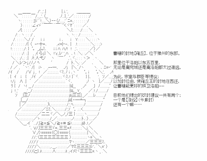 《少女季汉兴亡录》漫画最新章节第45话免费下拉式在线观看章节第【34】张图片