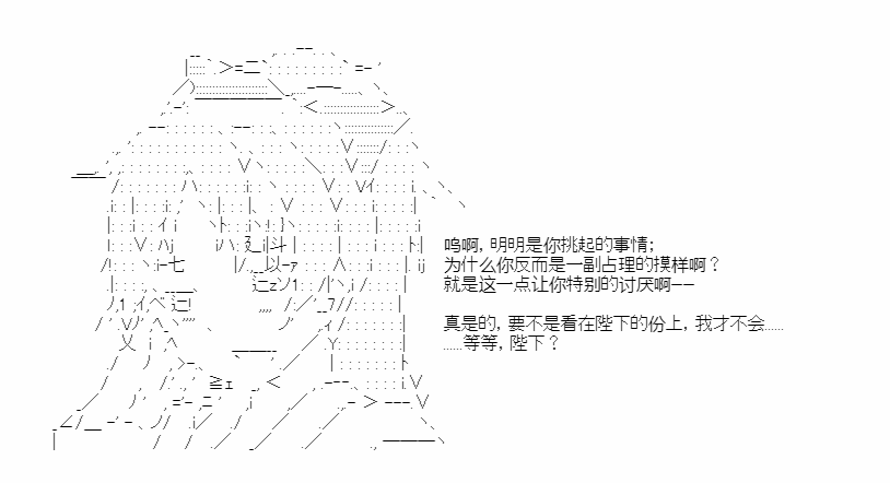 《少女季汉兴亡录》漫画最新章节第24话免费下拉式在线观看章节第【19】张图片