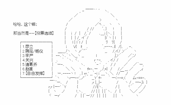《少女季汉兴亡录》漫画最新章节第24话免费下拉式在线观看章节第【8】张图片