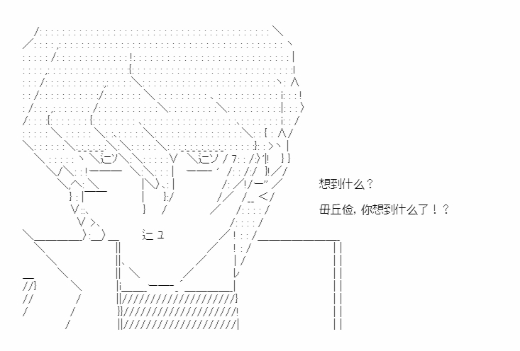 《少女季汉兴亡录》漫画最新章节第41.2话免费下拉式在线观看章节第【45】张图片