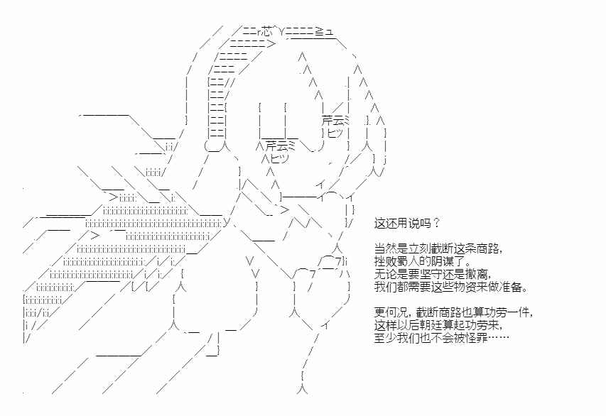 《少女季汉兴亡录》漫画最新章节第46话免费下拉式在线观看章节第【42】张图片