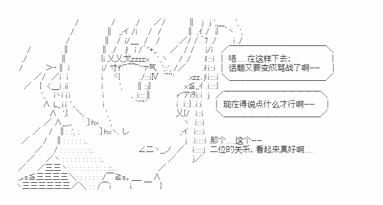 《少女季汉兴亡录》漫画最新章节第24话免费下拉式在线观看章节第【28】张图片