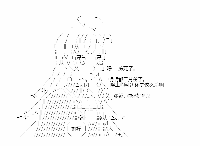 《少女季汉兴亡录》漫画最新章节第27话免费下拉式在线观看章节第【42】张图片