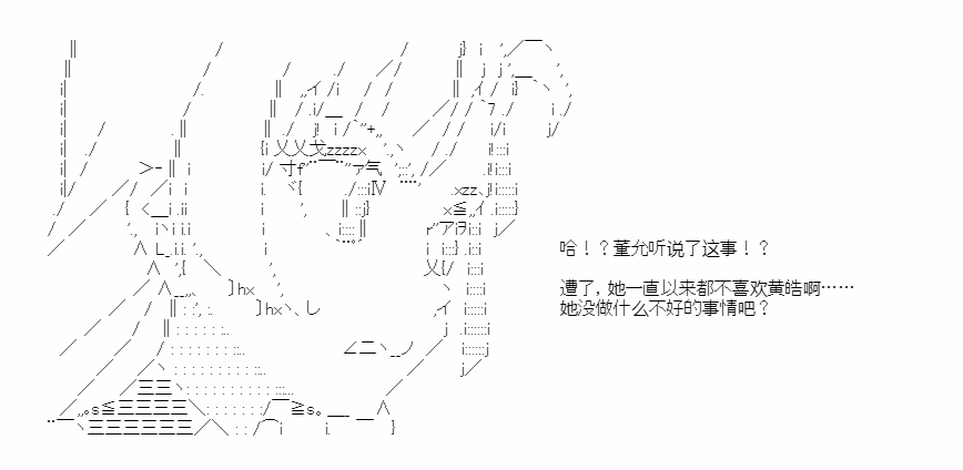 《少女季汉兴亡录》漫画最新章节第45话免费下拉式在线观看章节第【60】张图片