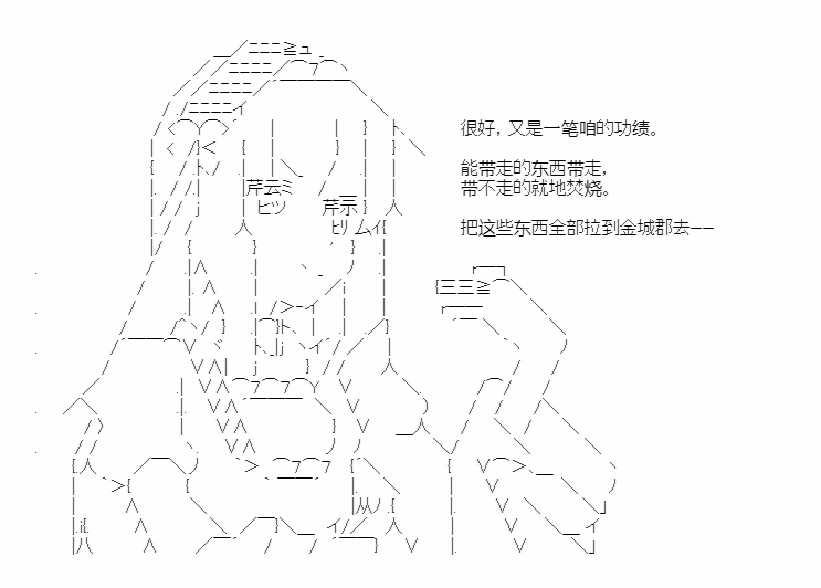 《少女季汉兴亡录》漫画最新章节第47话免费下拉式在线观看章节第【26】张图片