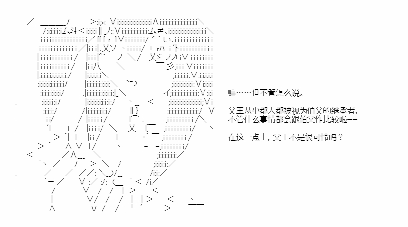 《少女季汉兴亡录》漫画最新章节第44话免费下拉式在线观看章节第【62】张图片