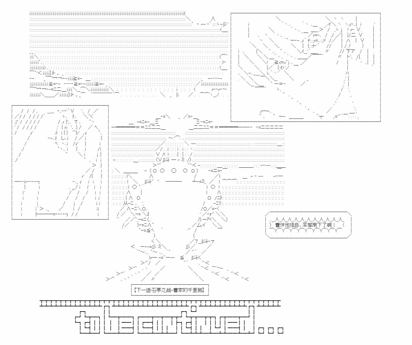 《少女季汉兴亡录》漫画最新章节第39话免费下拉式在线观看章节第【65】张图片