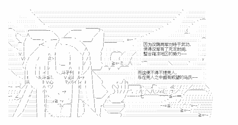 《少女季汉兴亡录》漫画最新章节第34话免费下拉式在线观看章节第【52】张图片