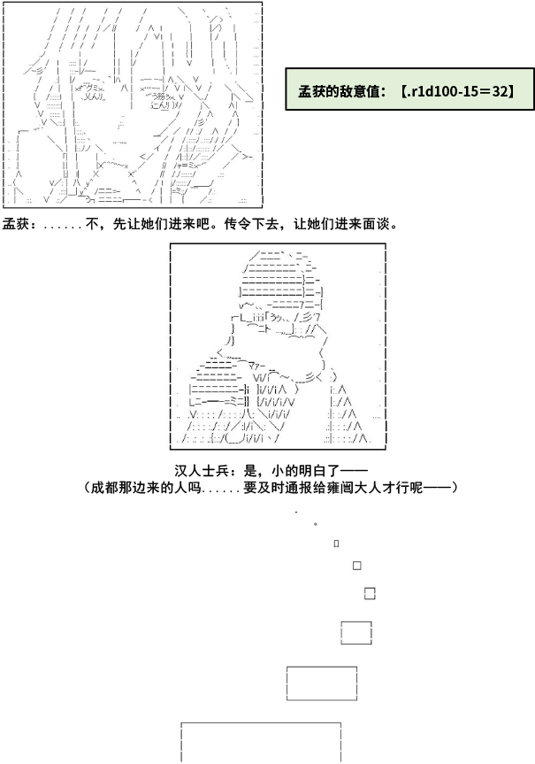 《少女季汉兴亡录》漫画最新章节第9话免费下拉式在线观看章节第【3】张图片