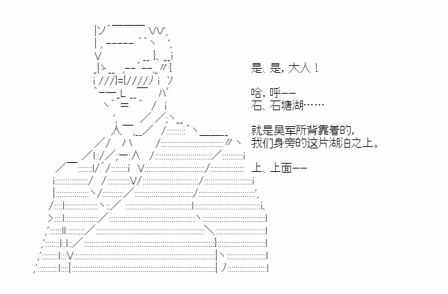 《少女季汉兴亡录》漫画最新章节第41.2话免费下拉式在线观看章节第【40】张图片