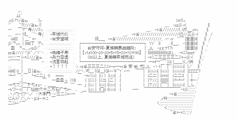 《少女季汉兴亡录》漫画最新章节第33话免费下拉式在线观看章节第【36】张图片