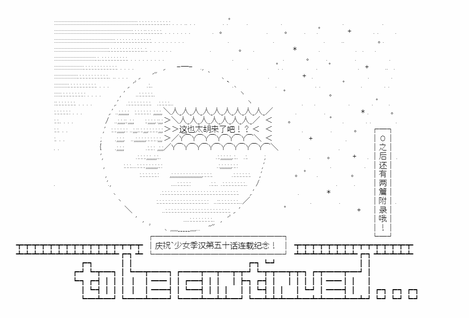 《少女季汉兴亡录》漫画最新章节第50话免费下拉式在线观看章节第【41】张图片