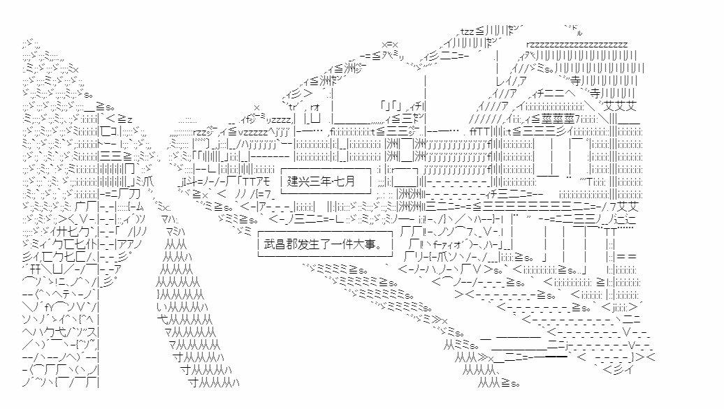 《少女季汉兴亡录》漫画最新章节第44话免费下拉式在线观看章节第【1】张图片