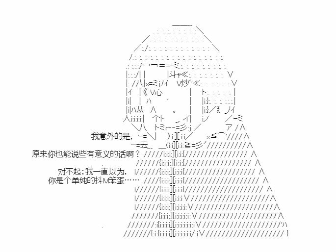 《少女季汉兴亡录》漫画最新章节第31话免费下拉式在线观看章节第【30】张图片