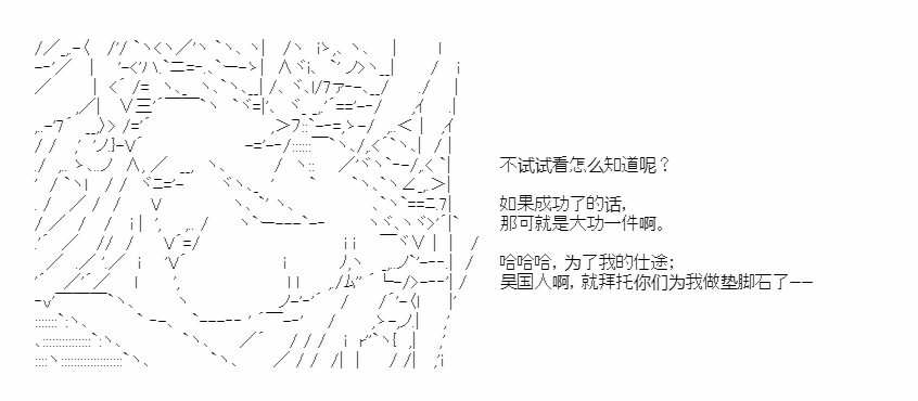 《少女季汉兴亡录》漫画最新章节第42话免费下拉式在线观看章节第【9】张图片