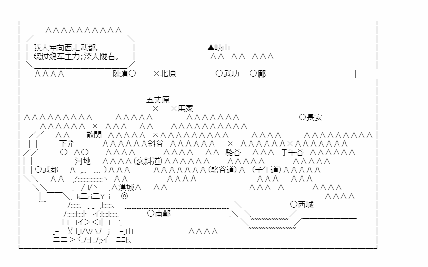 《少女季汉兴亡录》漫画最新章节第28话免费下拉式在线观看章节第【52】张图片