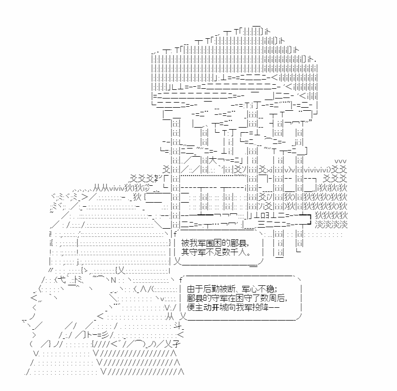 《少女季汉兴亡录》漫画最新章节第37话免费下拉式在线观看章节第【9】张图片