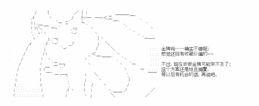 《少女季汉兴亡录》漫画最新章节第43话免费下拉式在线观看章节第【9】张图片