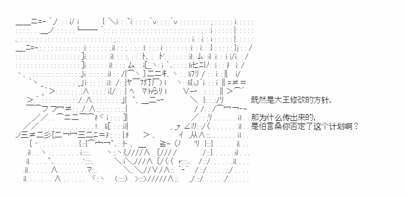 《少女季汉兴亡录》漫画最新章节第41.1话免费下拉式在线观看章节第【11】张图片