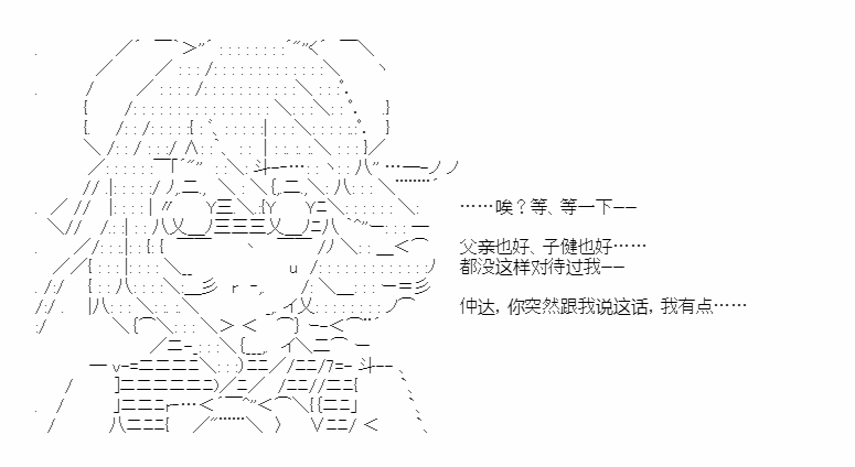 《少女季汉兴亡录》漫画最新章节第40话免费下拉式在线观看章节第【40】张图片