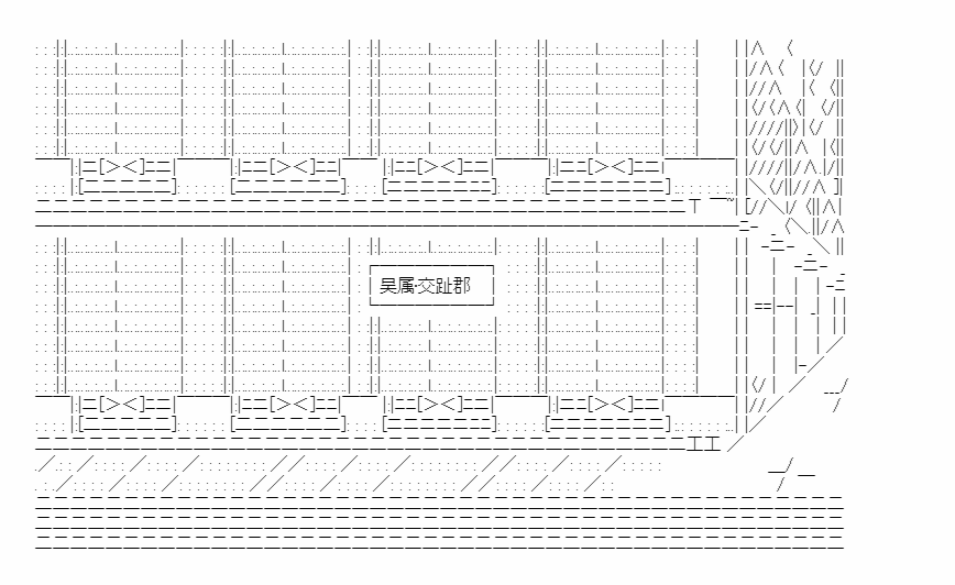 《少女季汉兴亡录》漫画最新章节第36话免费下拉式在线观看章节第【17】张图片