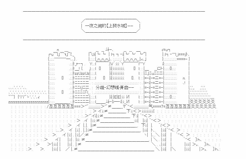 《少女季汉兴亡录》漫画最新章节第42话免费下拉式在线观看章节第【40】张图片