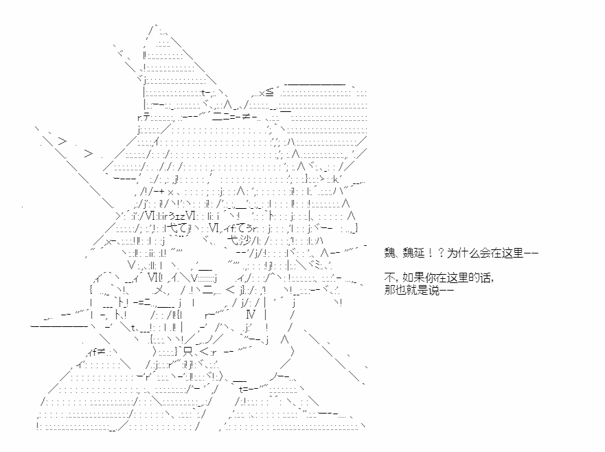 《少女季汉兴亡录》漫画最新章节第51话免费下拉式在线观看章节第【17】张图片