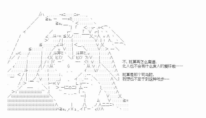 《少女季汉兴亡录》漫画最新章节第43话免费下拉式在线观看章节第【18】张图片