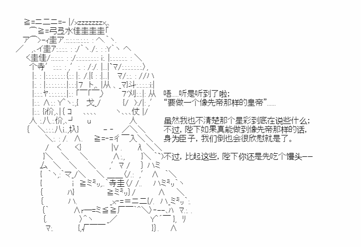 《少女季汉兴亡录》漫画最新章节第25话免费下拉式在线观看章节第【4】张图片