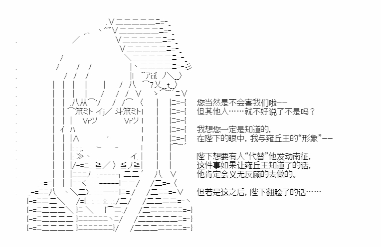 《少女季汉兴亡录》漫画最新章节第42话免费下拉式在线观看章节第【65】张图片