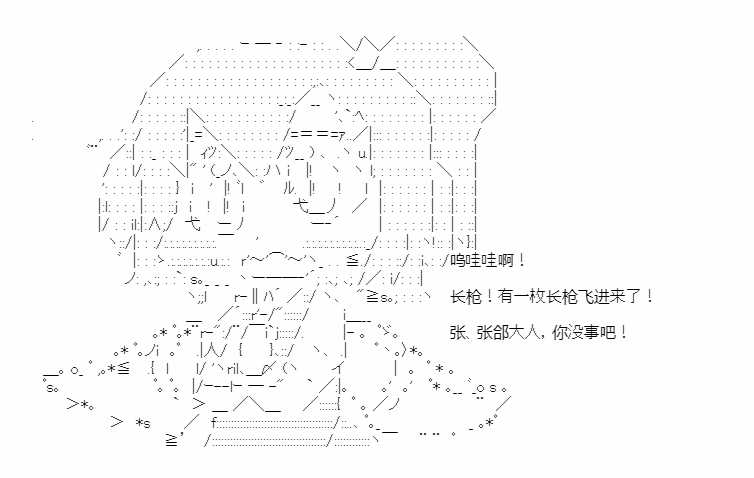 《少女季汉兴亡录》漫画最新章节第32话免费下拉式在线观看章节第【91】张图片