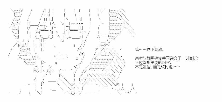 《少女季汉兴亡录》漫画最新章节第45话免费下拉式在线观看章节第【32】张图片