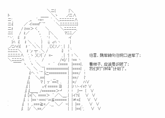 《少女季汉兴亡录》漫画最新章节第41.2话免费下拉式在线观看章节第【12】张图片