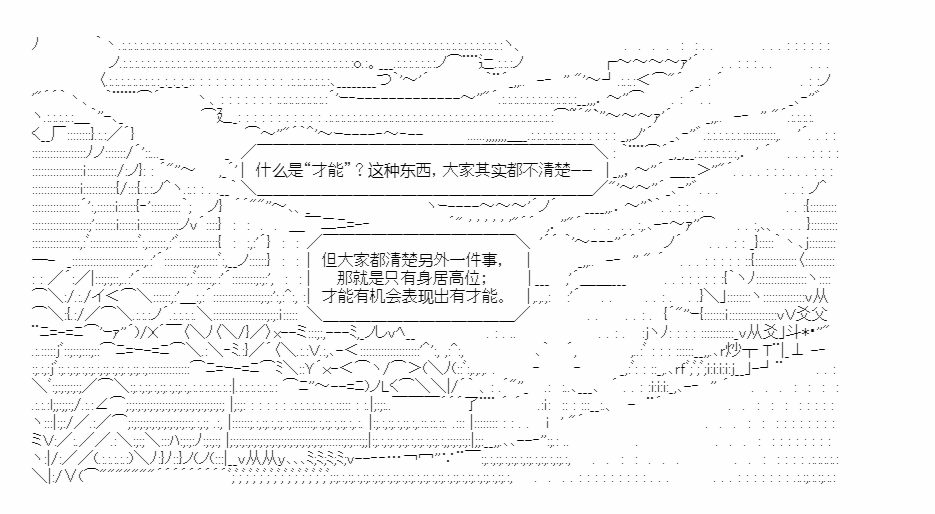 《少女季汉兴亡录》漫画最新章节第25话免费下拉式在线观看章节第【19】张图片