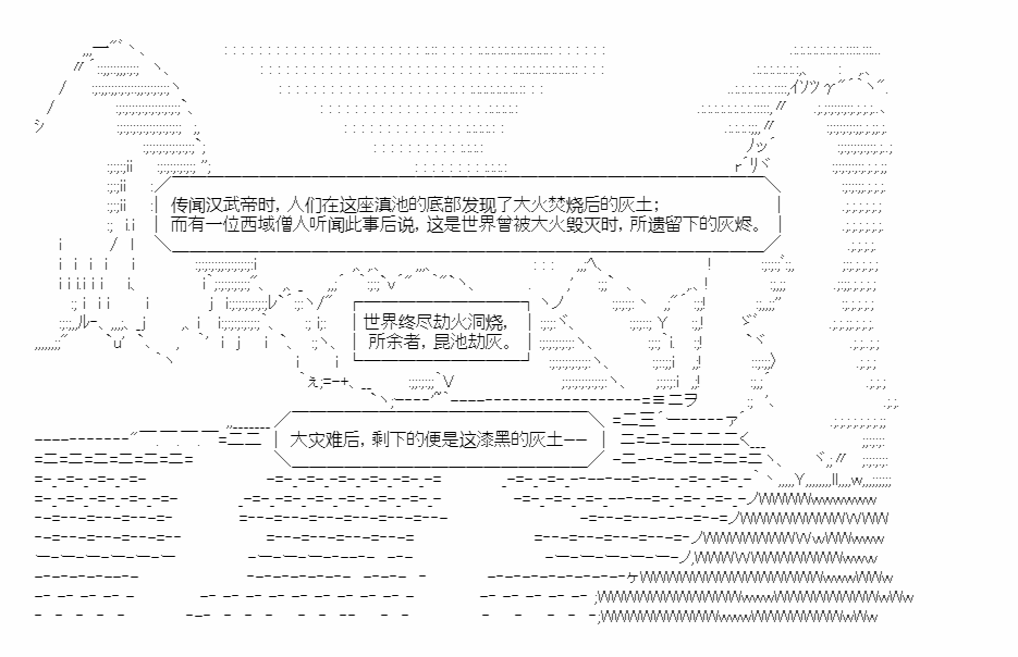 《少女季汉兴亡录》漫画最新章节第20话免费下拉式在线观看章节第【59】张图片