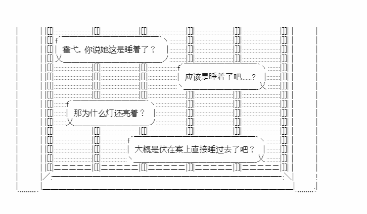 《少女季汉兴亡录》漫画最新章节第27话免费下拉式在线观看章节第【23】张图片