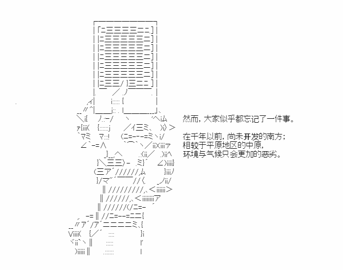 《少女季汉兴亡录》漫画最新章节第43话免费下拉式在线观看章节第【63】张图片