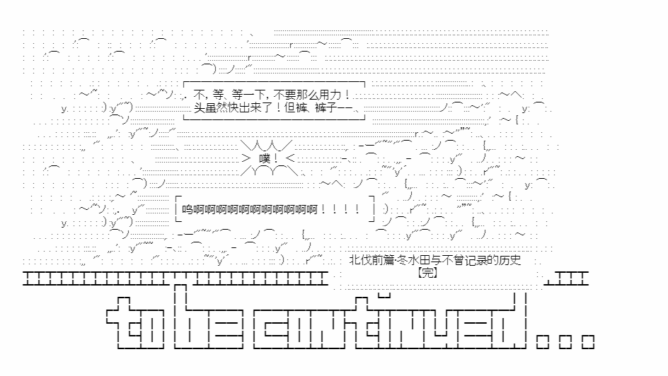 《少女季汉兴亡录》漫画最新章节第28话免费下拉式在线观看章节第【82】张图片