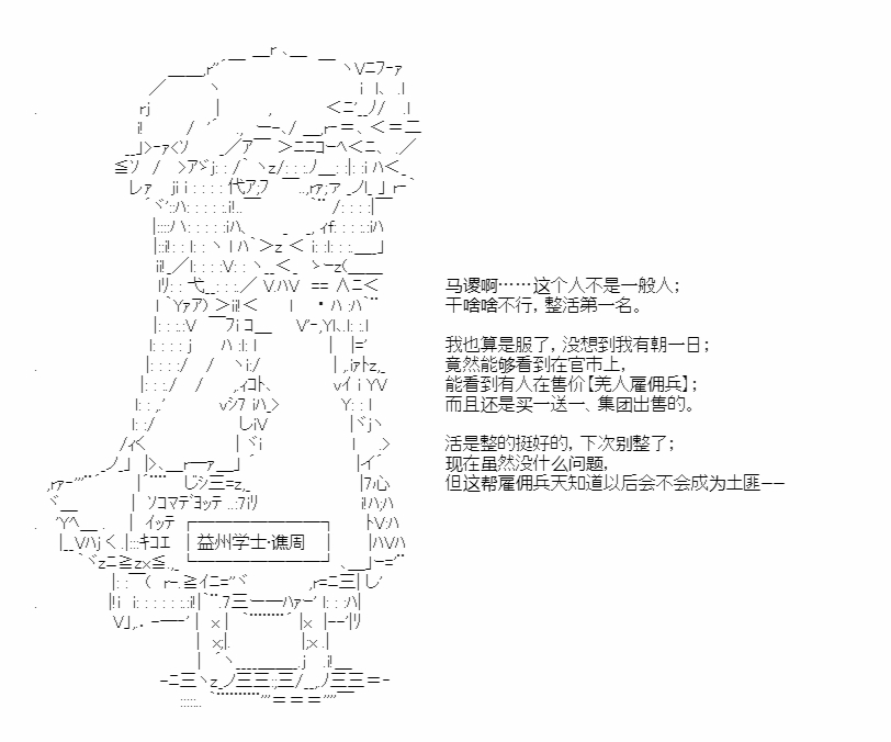 《少女季汉兴亡录》漫画最新章节第47话免费下拉式在线观看章节第【52】张图片