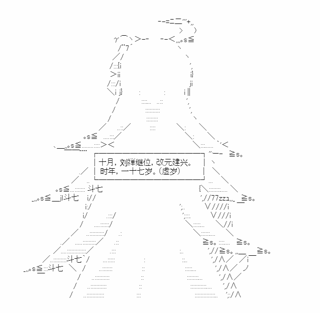 《少女季汉兴亡录》漫画最新章节第21话免费下拉式在线观看章节第【46】张图片