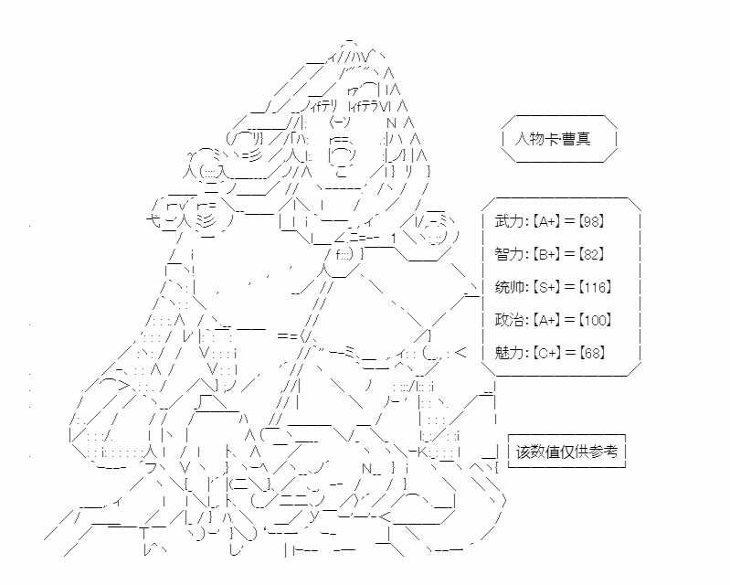 《少女季汉兴亡录》漫画最新章节第39话免费下拉式在线观看章节第【4】张图片