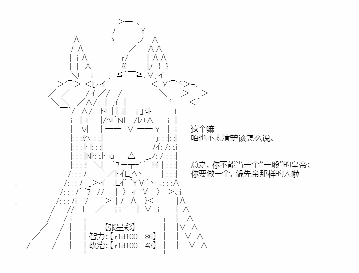 《少女季汉兴亡录》漫画最新章节第24话免费下拉式在线观看章节第【40】张图片