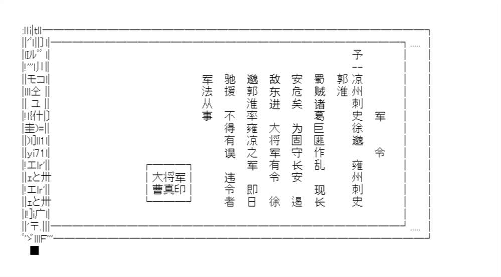 《少女季汉兴亡录》漫画最新章节第48话免费下拉式在线观看章节第【2】张图片